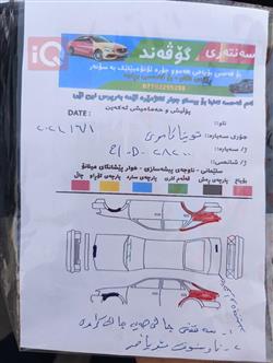 تۆیۆتا کامری